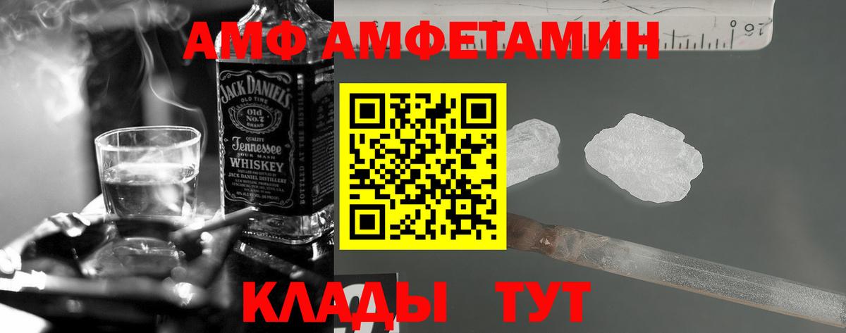 АМФЕТАМИН 97% Иваново