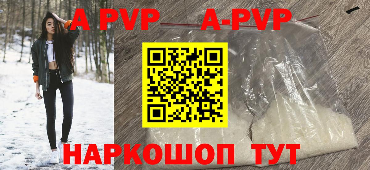 Alpha-PVP Соль Иваново