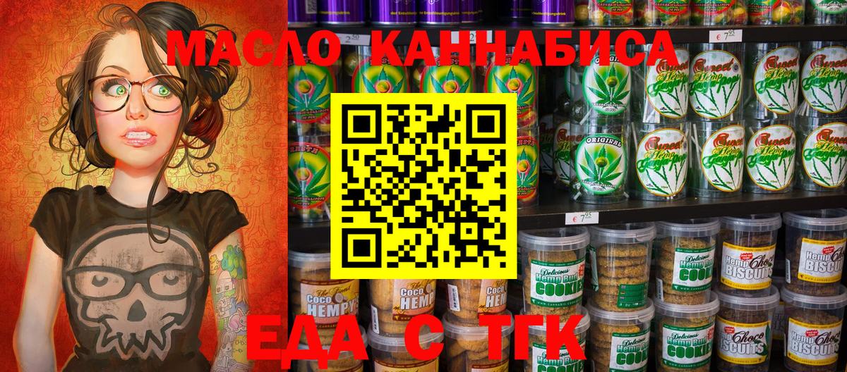 Canna-Cookies марихуана  Вход с VPN  Иваново 