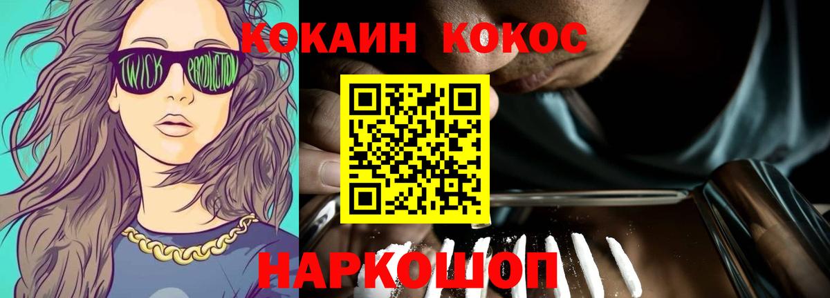 КОКАИН Fish Scale  COCAIN VHQ  Иваново  Вход с VPN 