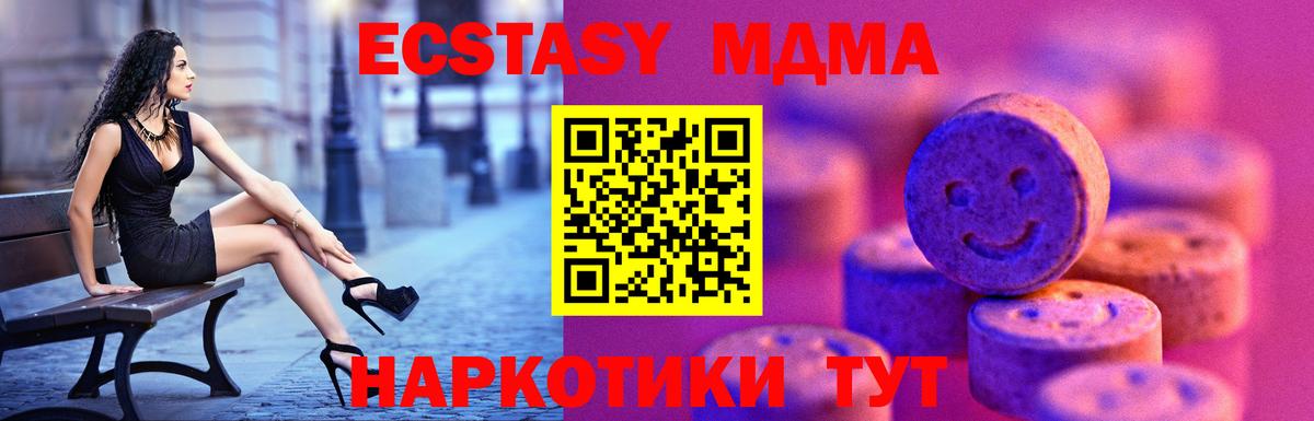 Экстази ешки  ЭКСТАЗИ  Вход с VPN  Иваново  mega ссылка  Экстази круглые 