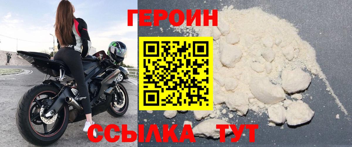 Иваново  ГЕРОИН Heroin  Вход с VPN 