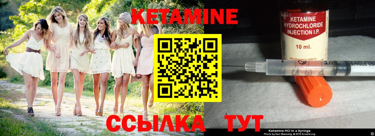 КЕТАМИН VHQ  Вход с VPN  Кетамин ketamine  Иваново 