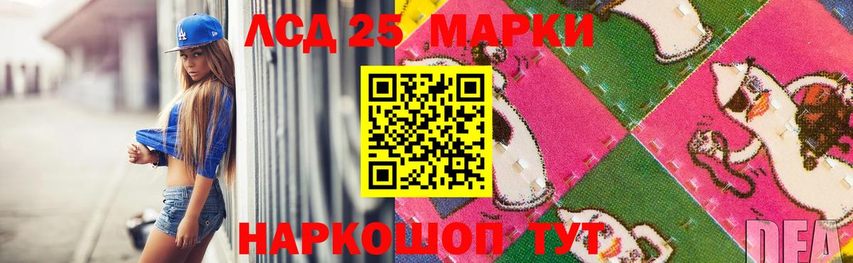 Лсд 25 экстази кислота Иваново