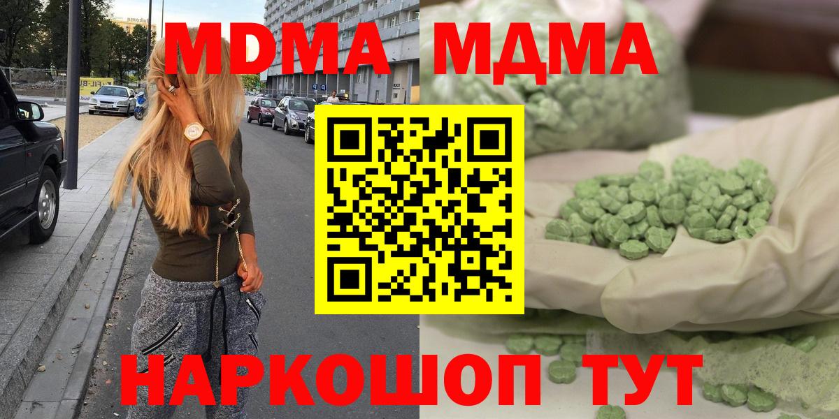 Иваново  MDMA crystal  MDMA  Вход с VPN 