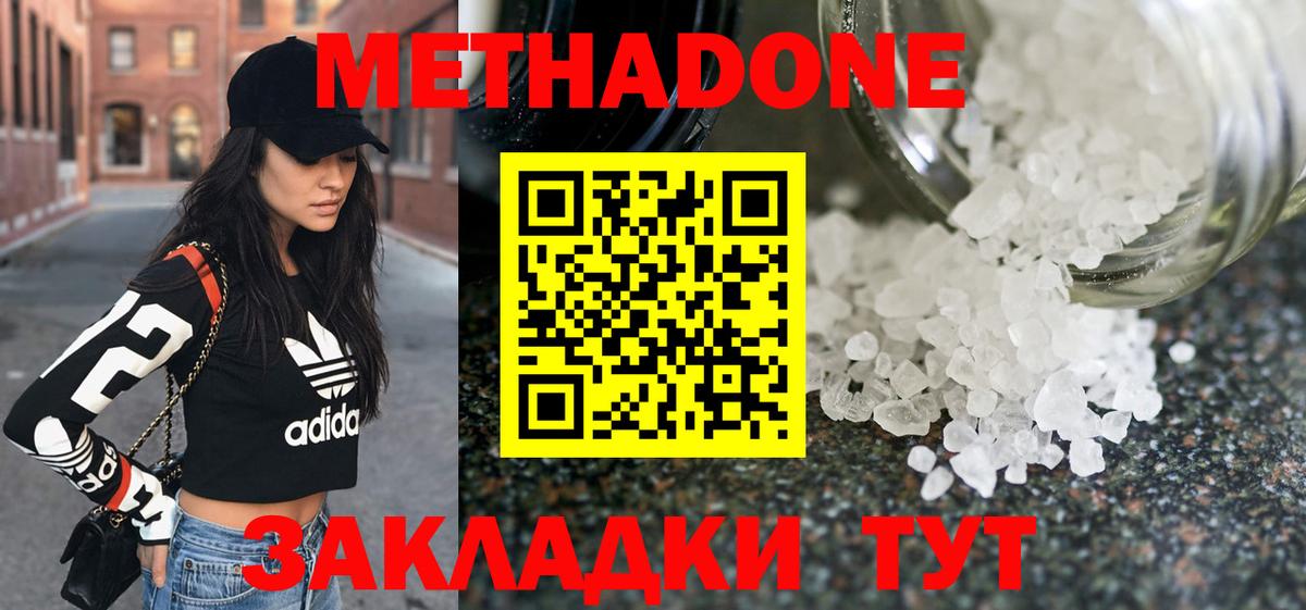 кракен как зайти  Вход с VPN  МЕТАДОН methadone  Иваново  МЕТАДОН VHQ 