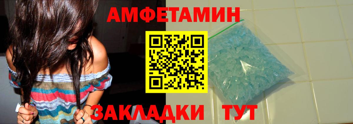 МЕТАМФЕТАМИН винт Иваново