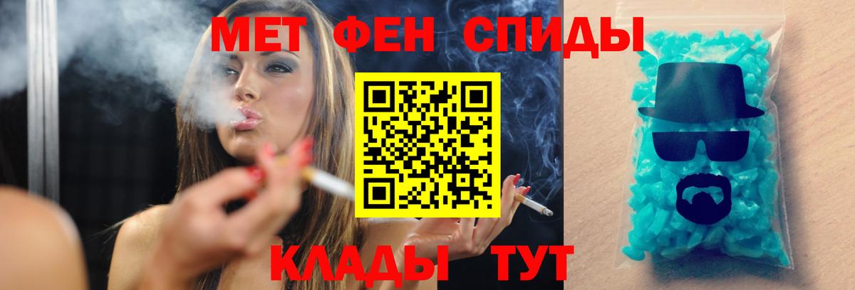 Метамфетамин винт  Метамфетамин винт  Иваново  Вход с VPN 