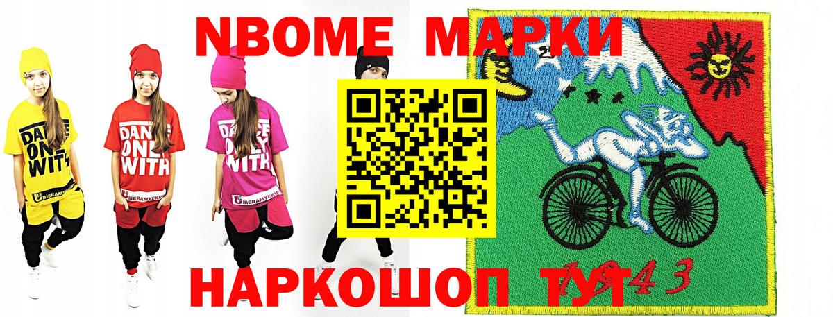 Наркотические марки 1,8мг Иваново