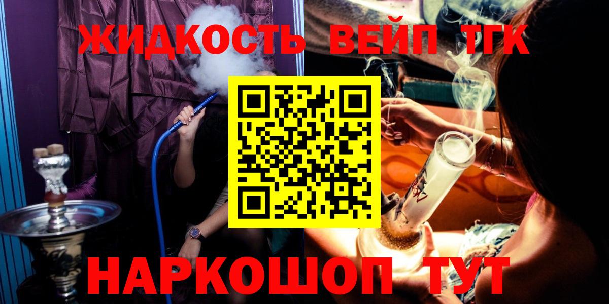 Иваново  Дистиллят ТГК вейп с тгк  ТГК THC oil  Вход с VPN 