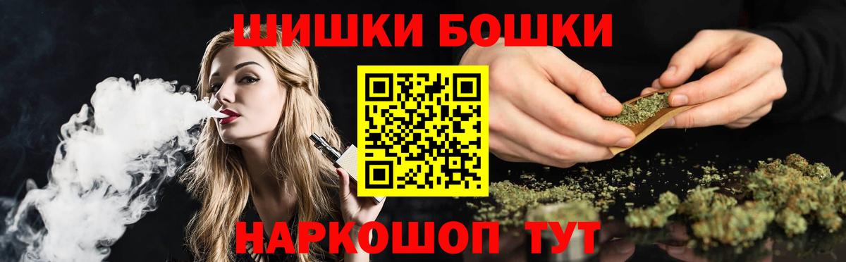Иваново  Канабис LSD WEED  Вход с VPN  Бошки марихуана THC 21% 